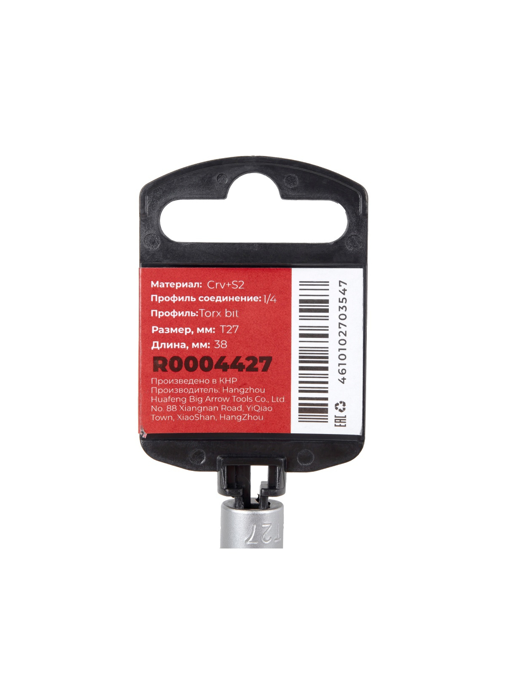 Головка 1/4" со вставкой TORX T27 L=38, ARNEZI R0004427