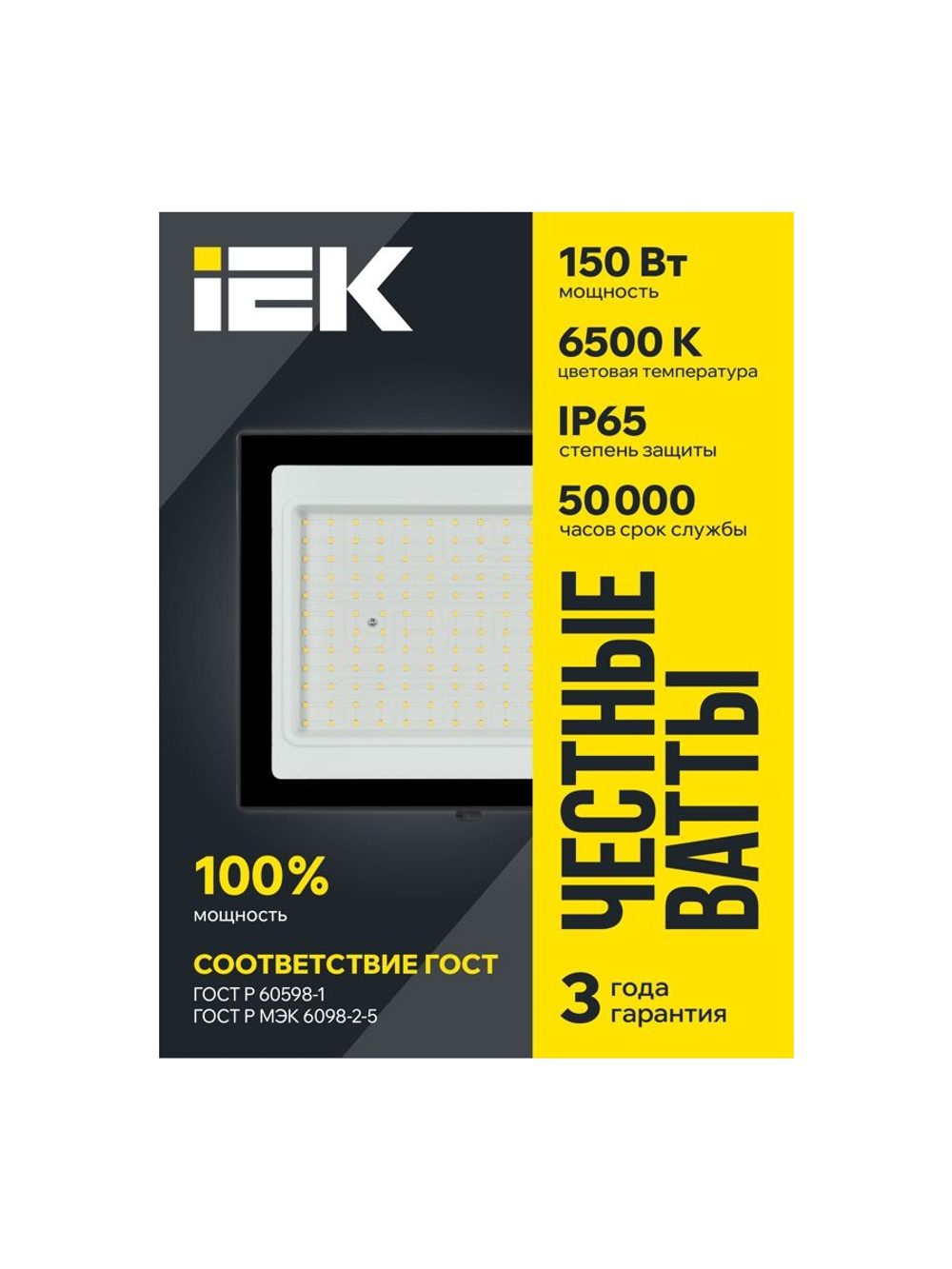 Прожектор светодиодный СДО 06-150 6500К IP65 черн. IEK LPDO601-150-65-K02