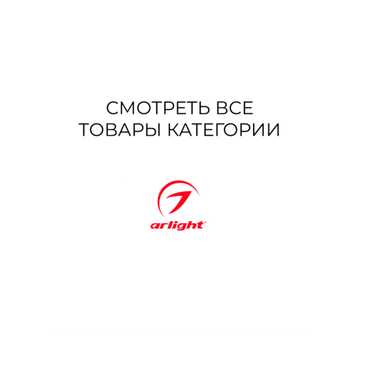 Система LINEAIR