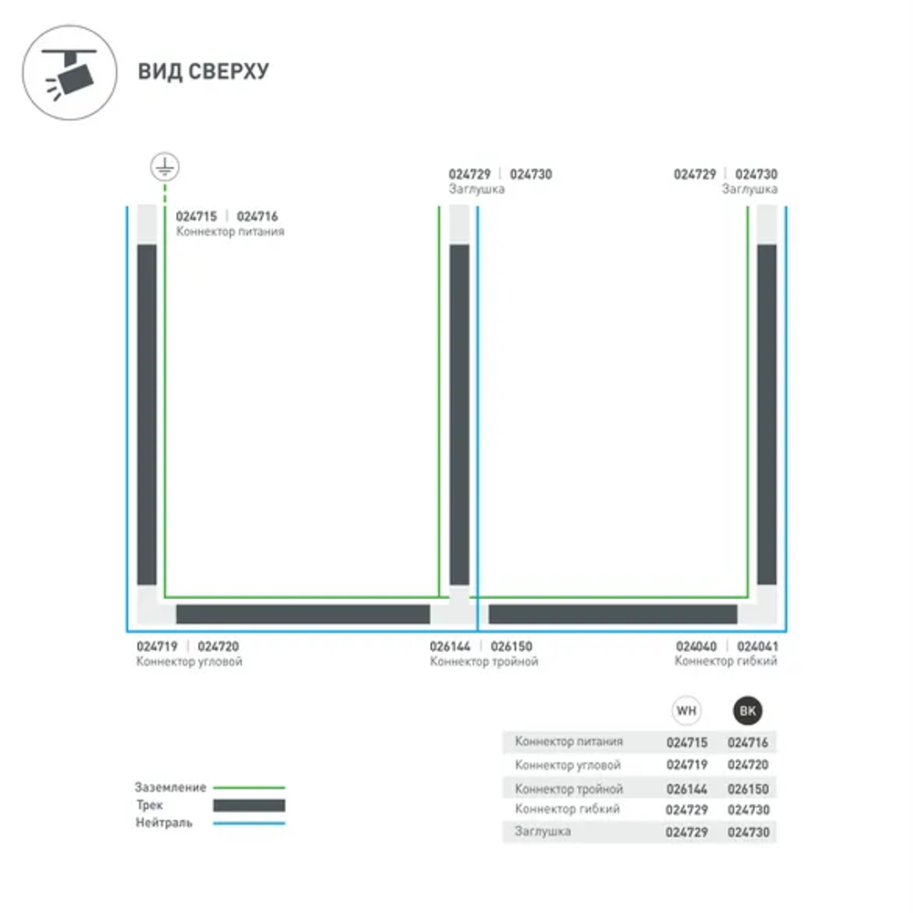 Коннектор угловой LGD-4TR-CON-L-INT-WH (C) (Arlight, IP20 Пластик, 3 года) 024719