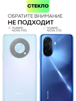 Защитное стекло BROSCORP для Huawei Nova Y70 оптом (арт. HW-NY70-FSP-GLASS-BLACK)