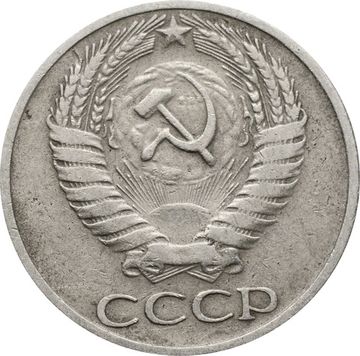 50 копеек 1966