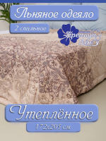 Одеяло зима утепленное лён 2 спальное (172х205) "Амина"