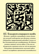 Карты Эскарагот - Активация Божественного Потенциала ДНК