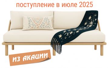 Диван деревянный трехместный с подушками Denmark