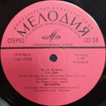 Песняры / Гусляр (LP)