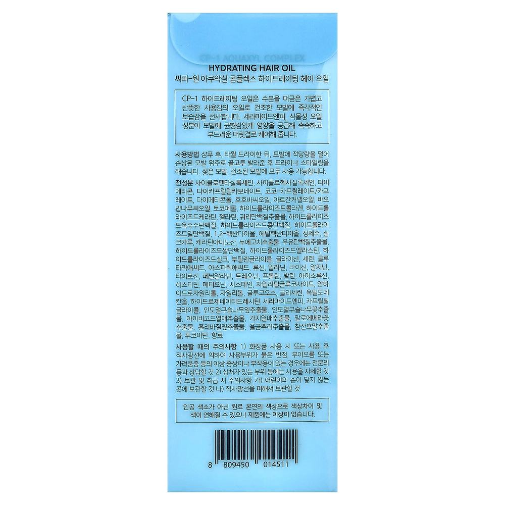CP-1, Aquaxyl Complex, увлажняющее масло для волос, 100 мл (3,38 жидк. унции)