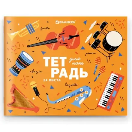 Тетрадь для нот А5, 24л. на скрепке, горизонтальная, Brauberg Музыка, в ассортименте