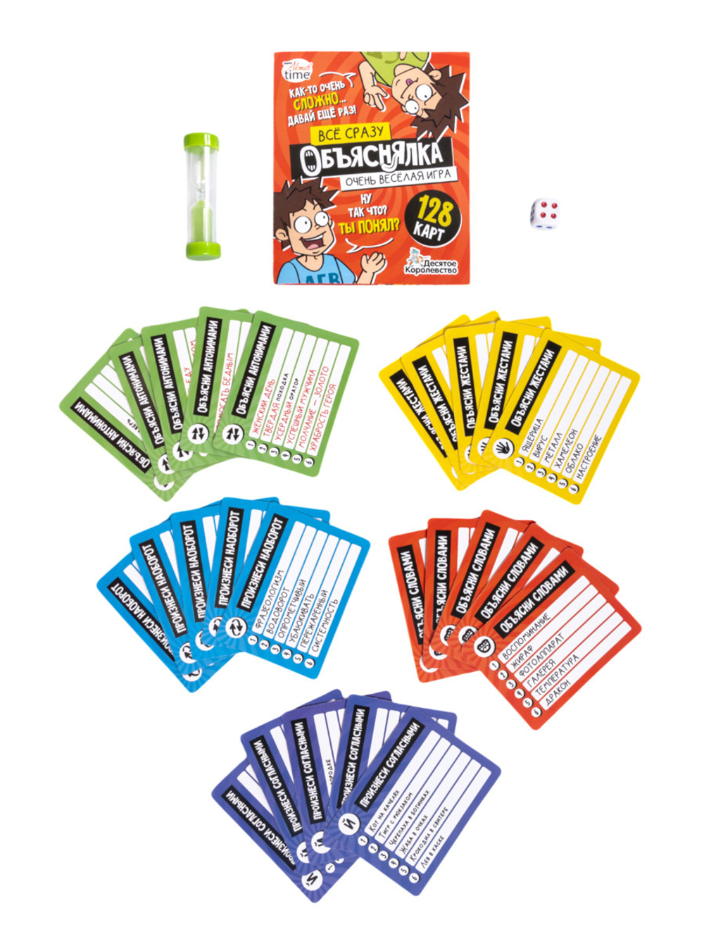 Игра настольная Объяснялка Все сразу