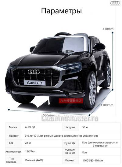 Детский электромобиль "AUDI Q8" 12V, оранжевый