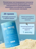 Коллаген без вкуса 680г