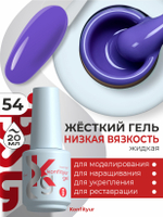 Жёсткий гель в бутылке Konfityur №54 НИЗКАЯ ВЯЗКОСТЬ - Черничный (плотный) (20 мл)