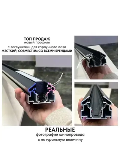 Магнитный шинопровод для натяжного потолка. Гарпунный профиль для светильников 2 метра