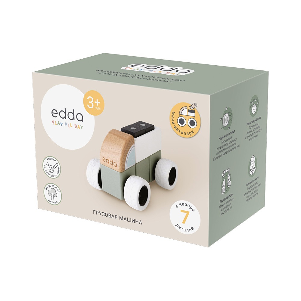 Машинка-конструктор edda, Грузовая машина