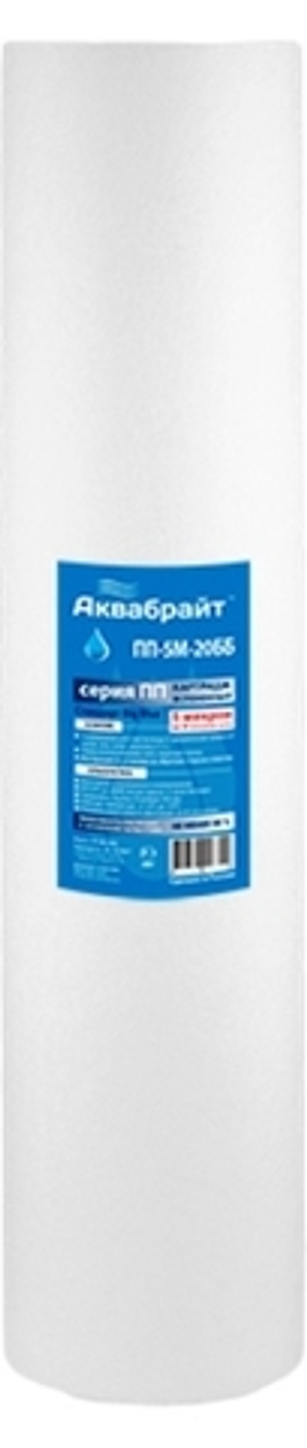 Полипропиленовый Картридж АКВАБРАЙТ ПП-5 М-20ВВ