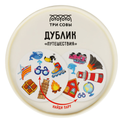 Игра настольная ТРИ СОВЫ "Дублик. Путешествия", 60 карточек, картонная коробка