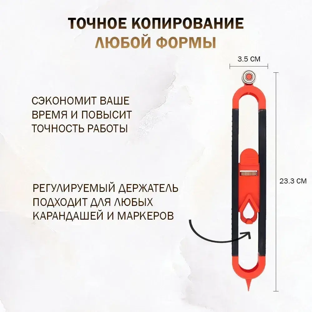 Копировальный шаблон 235мм х 35мм, Нержавеющая сталь