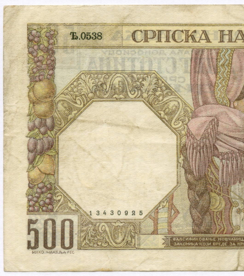 Банкнота Сербия 500 динаров 1941 год № Ть.0538 925. VF