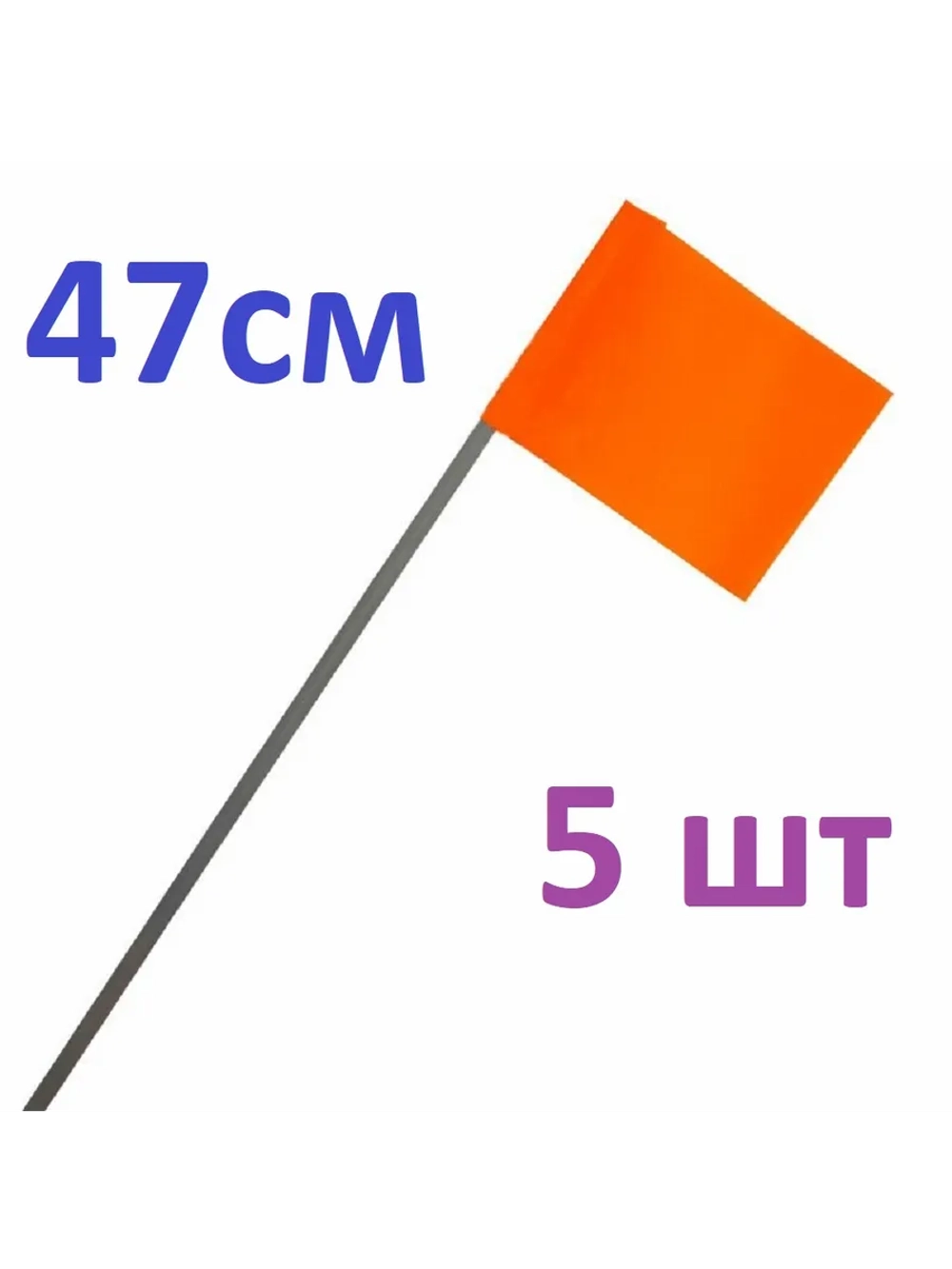 Флажки для жерлицы ТК 47см