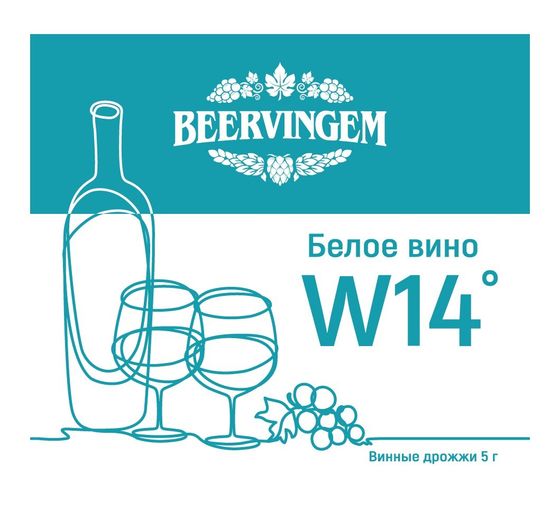 Винные дрожжи Beervingem &quot;White Wine W15&quot;, 5 г