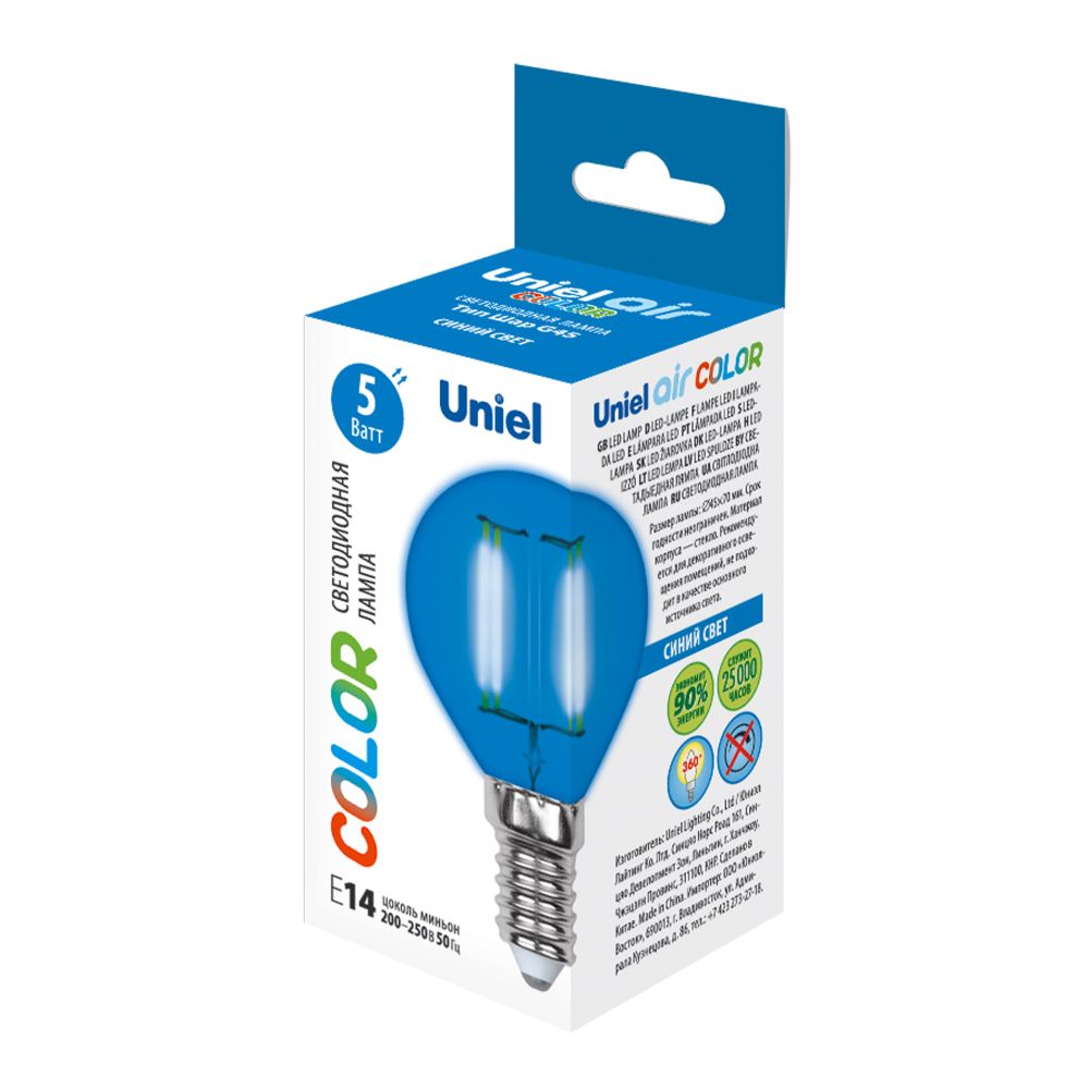 LED-G45-5W-BLUE-E14 GLA02BL Лампа светодиодная. Форма шар. Серия Air color. Синий свет. Картон. ТМ Uniel