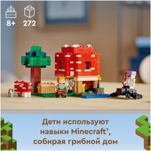 Конструктор LEGO Minecraft 21179 Грибной дом