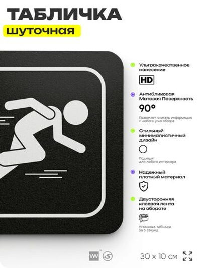 Табличка прикол на дверь для офиса "Курьерская служба", шуточная в комнату, смешная в кабинет, прикольная для дома, юмор для коллеги, 30х10 см, Айдентика Технолоджи
