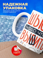 Кружка ТМ Ларец, подарок для швеи, 330мл, 1шт