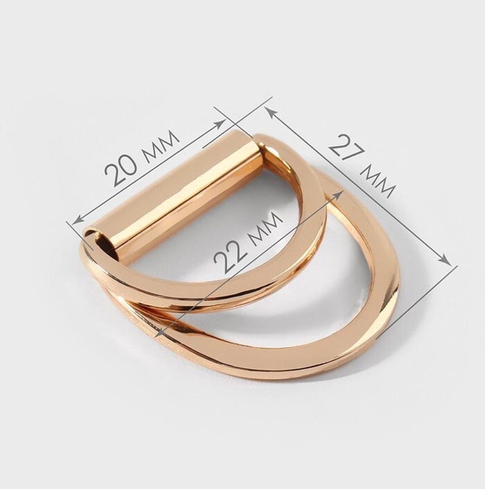Полукольцо для сумки двойное 15, 20, 25 мм