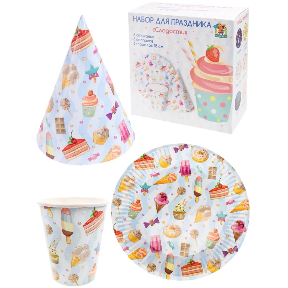 Набор для праздника «Сладости» (тарелка 6шт, стаканы 6 шт, колпаки 6 шт)