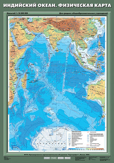 Индийский океан. Физическая карта 70х100 см