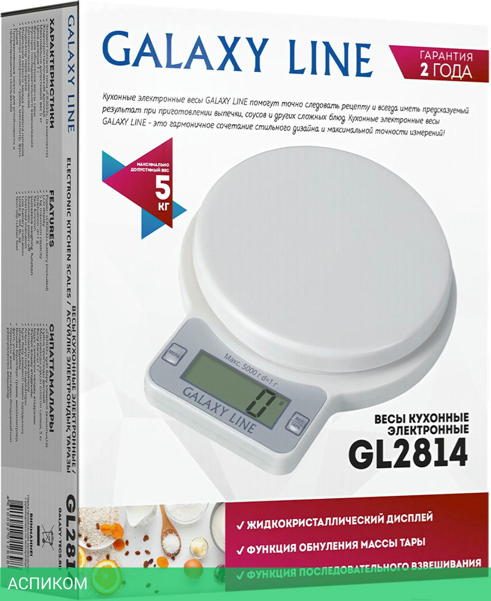 Кухонные весы Galaxy Line GL 2814 (7021128140)