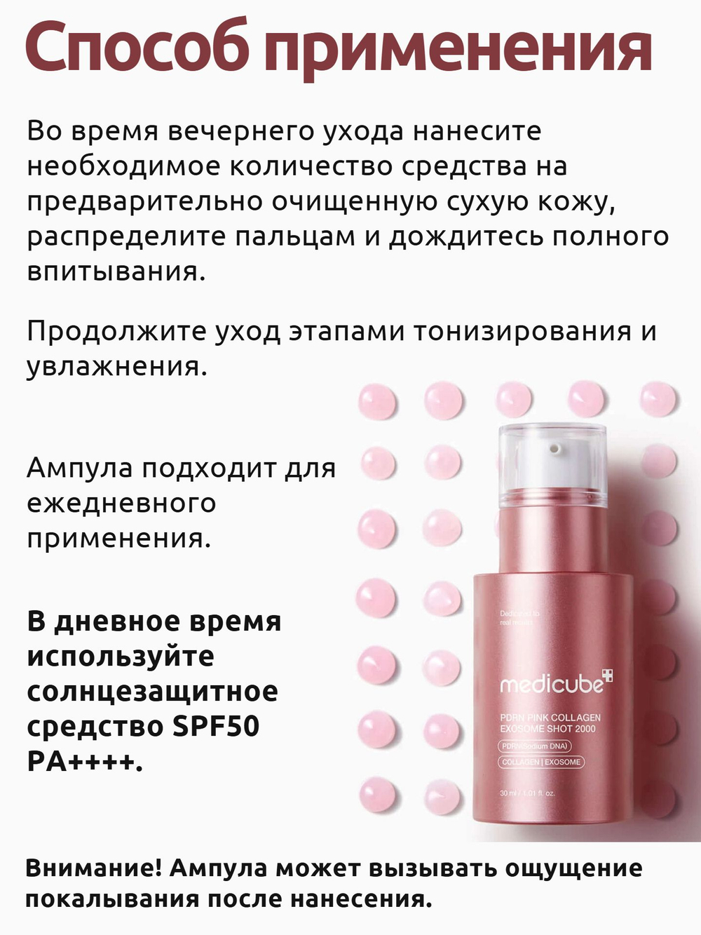 MEDICUBE Сыворотка с микроиглами для лица PDRN Pink Exosome Shot Serum 2000, 30 мл