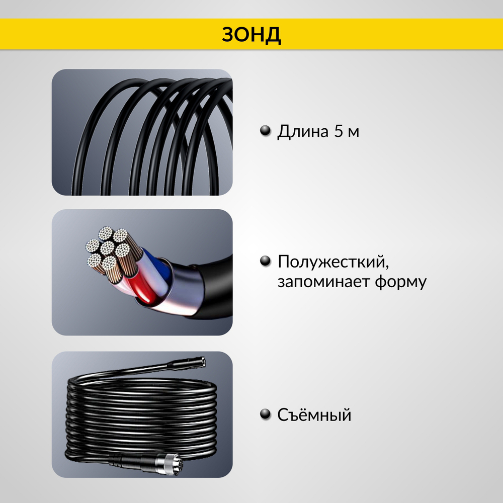 Эндоскоп промышленный, экран 4.3", 2Мп, 5м, 8.5мм зонд iCartool IC-VC85