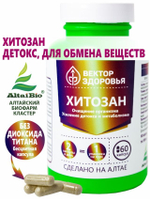 Комплекс - Хитозан для коррекции веса, 60 капсул