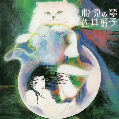 Yoshiko Sai - Taiji no Yume - Japan 1st Press + Poster