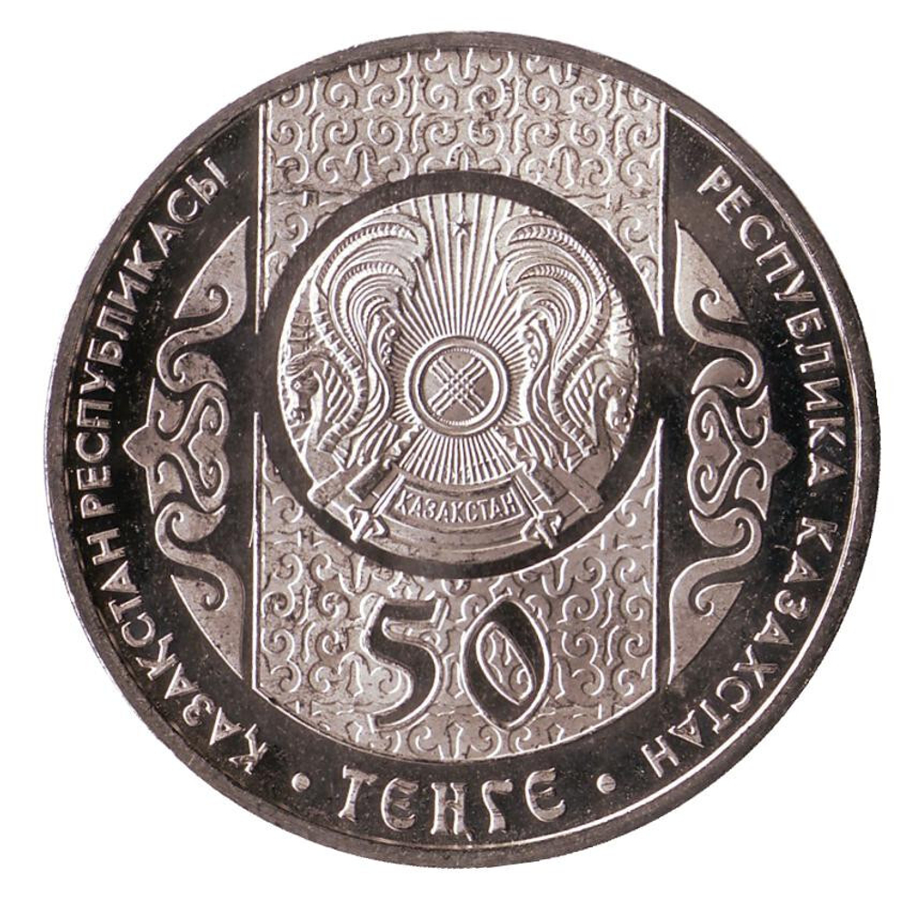 Kazakhstan, 50 Tenge 2014 - "Portraits on Banknotes – Chokan Valikhanov", MS