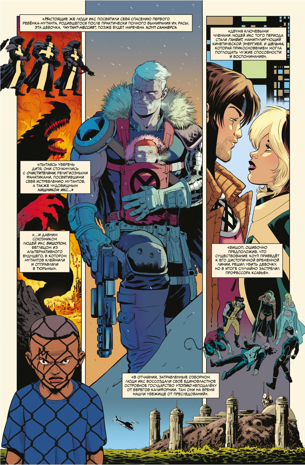 Комикс История вселенной Marvel №5