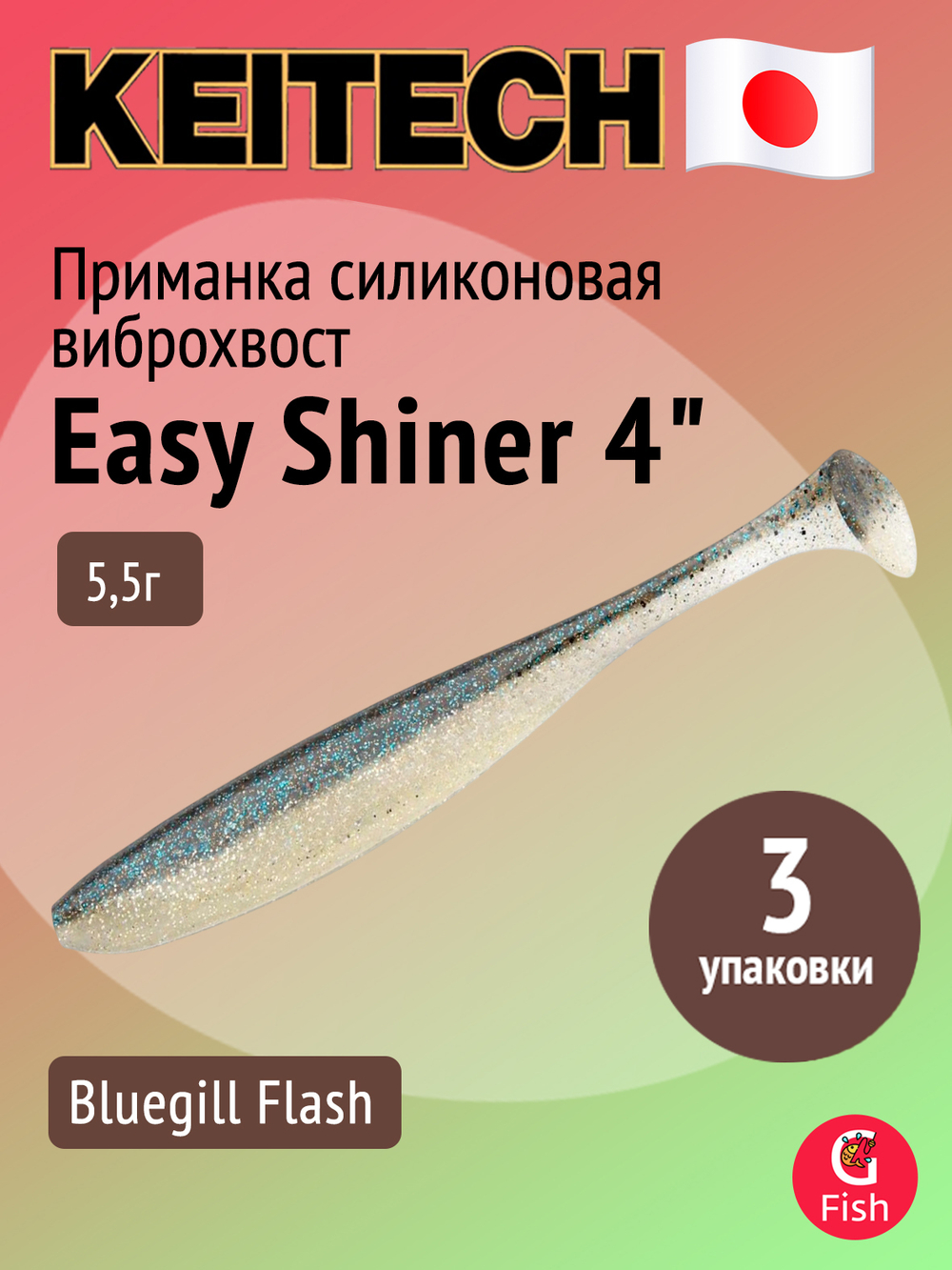Приманка силиконовая Keitech Easy Shiner 4" PAL #01 Chartreuse Red Flake, 3 упаковки по 7 штук