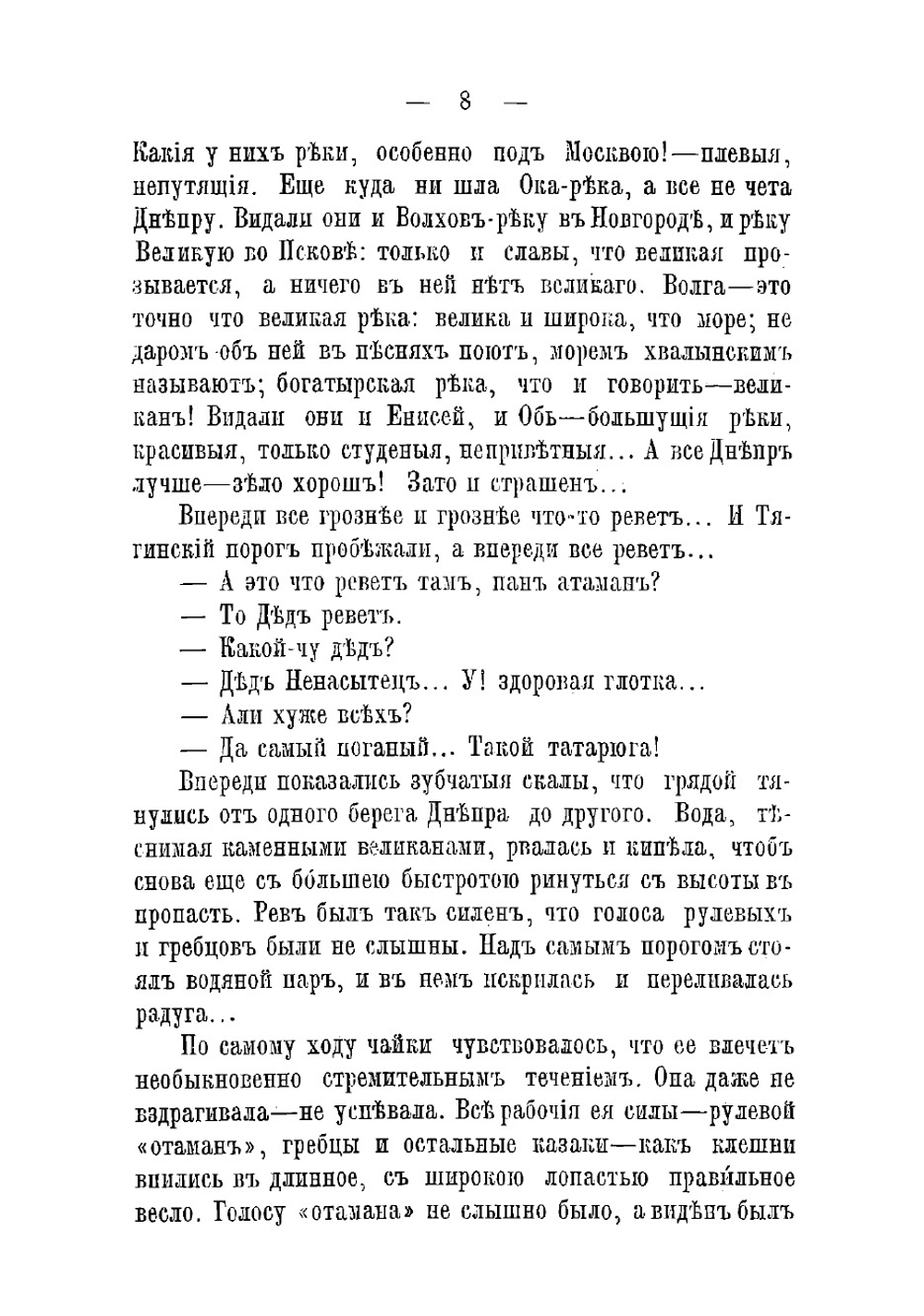 Сагайдачный | Мордовцев Даниил Лукич