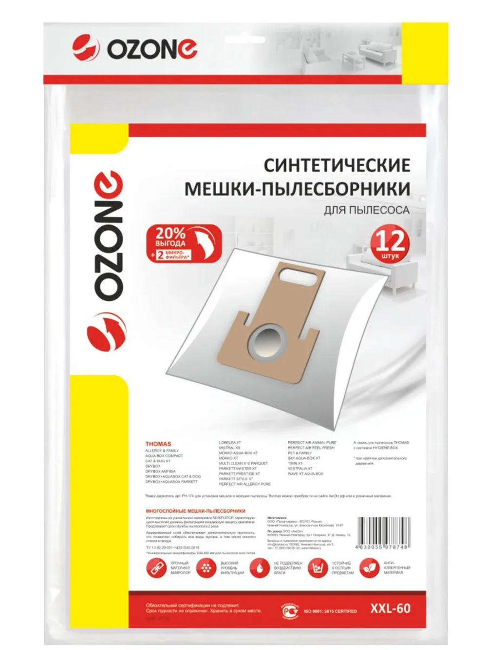 Пылесборник OZONE XXL-60