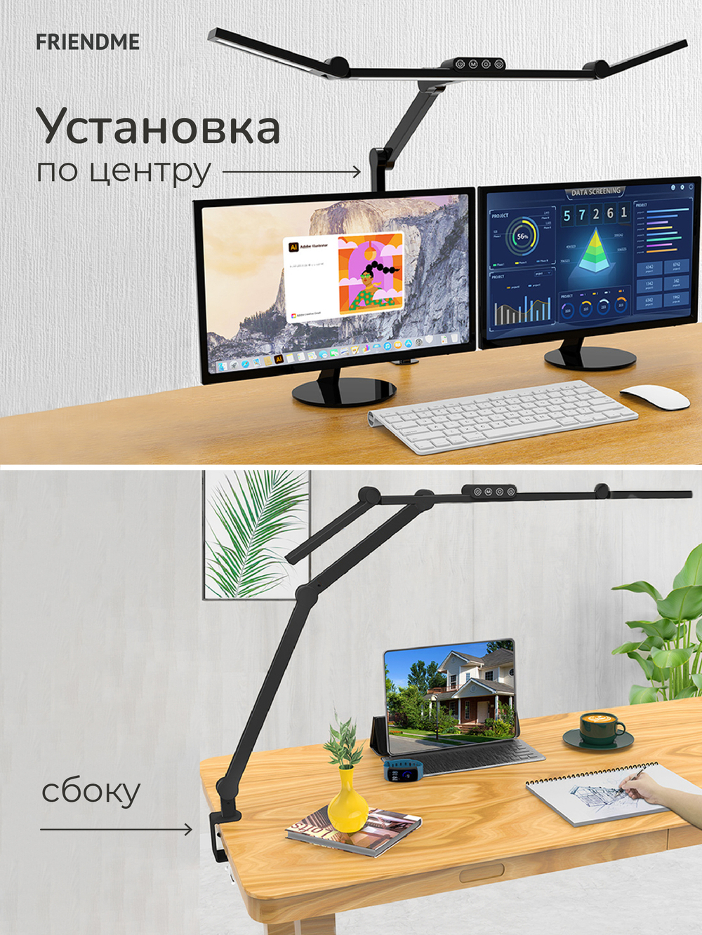 Светильник FRIENDME настольный на струбцине светодиодный No. 3 черный с тройным источником света. Яркость - 1300 lum. 24W.