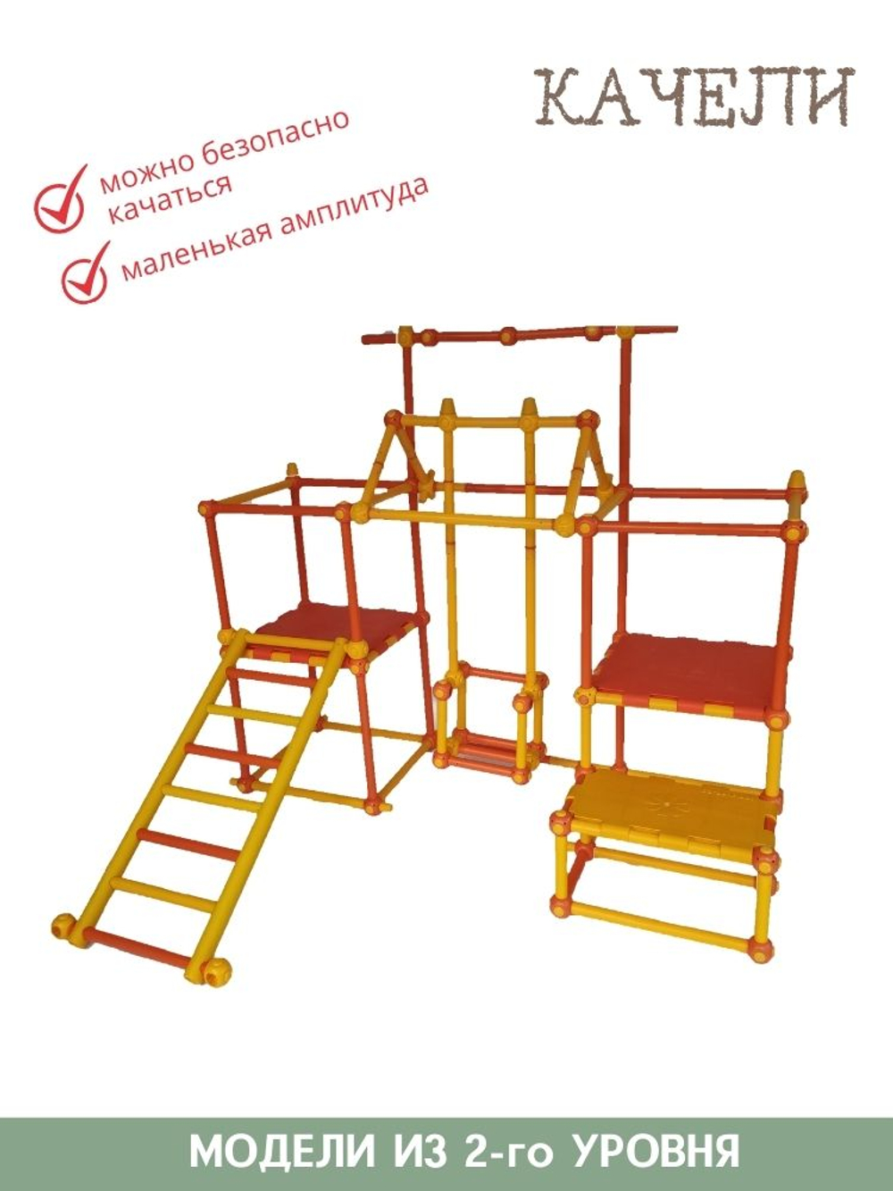 Конструктор ТАКиСЯК, уровень-3