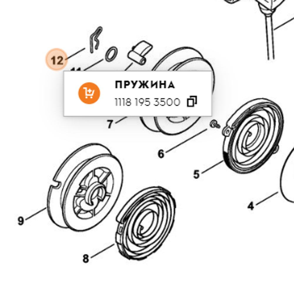 Пружина собачки стартера STIHL TS 420, TS 500i, FS 120 - FS 550 арт. T0038 FARMERTEC (STIHL 1118 195 3500)