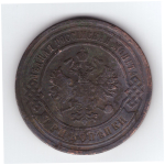 3 копейки 1903 года. СПБ. F №2