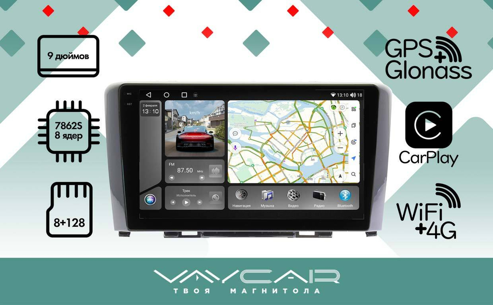 Магнитола для Great Wall Hover H6 - Vaycar VA16-4203-2K на Android 13, 8-ядер, 2K QLED, ТОП процессор, CarPlay,4G SIM-слот