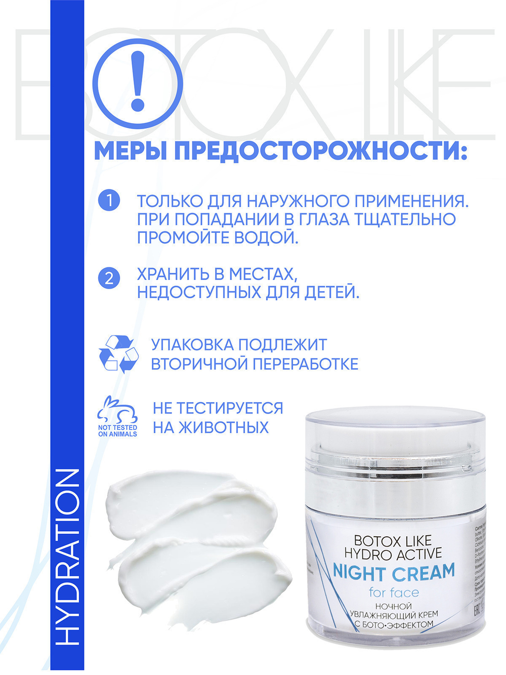 MagRuss Дневной увлажняющий крем с бото эффектом 50 мл