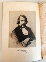 "Алексей Степанович Хомяков". Н.А.Бердяев. 1912г. - антикварное издание