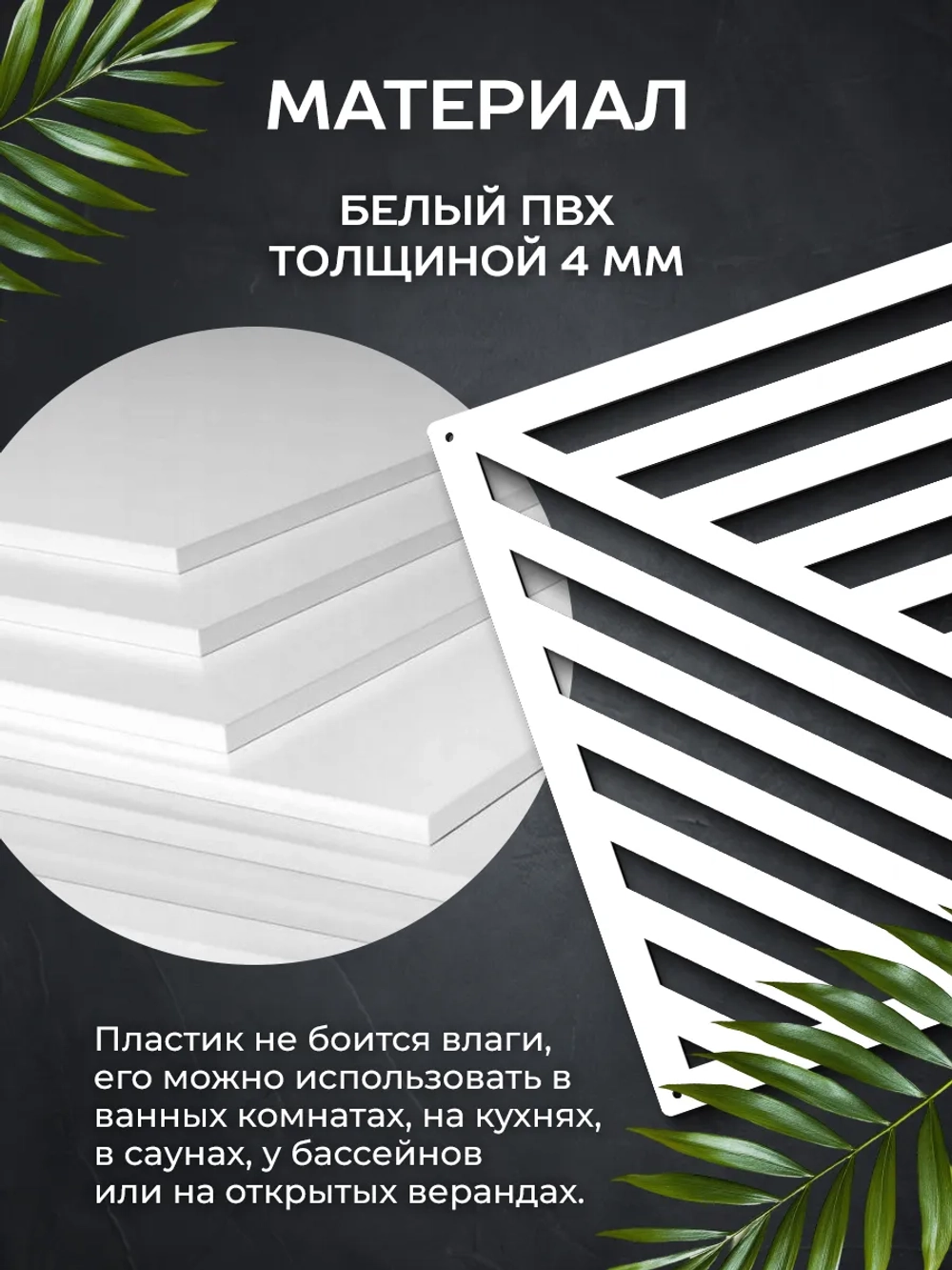 Ширма перегородка для зонирования