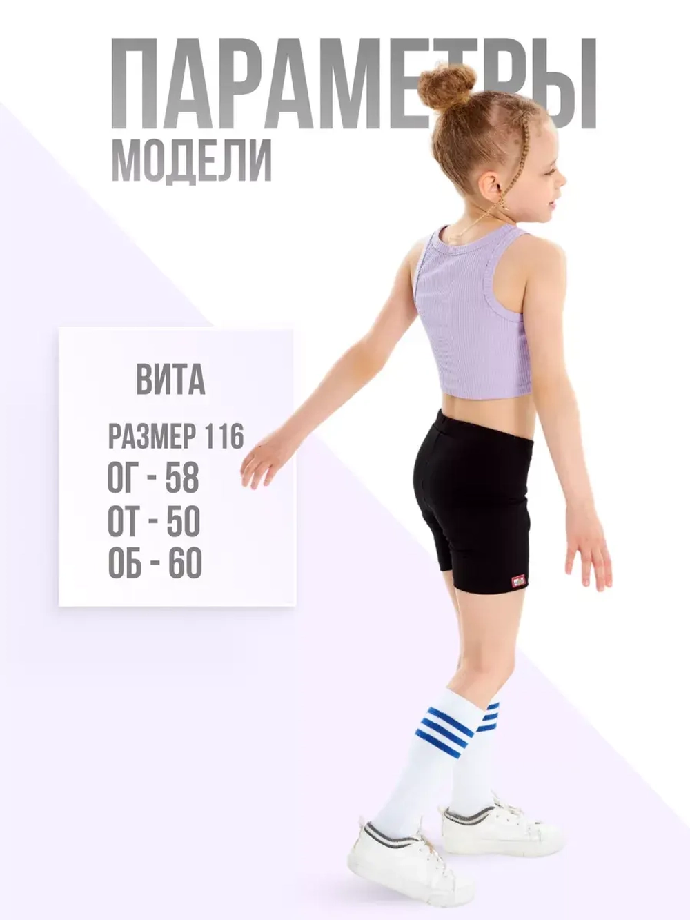 Велосипедки хлопковые на физкультуру